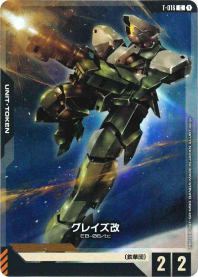 グレイズ改（PC01A T-016 C / ガンダムアッセンブルセット - 機動戦士ガンダム 鉄血のオルフェンズ -）