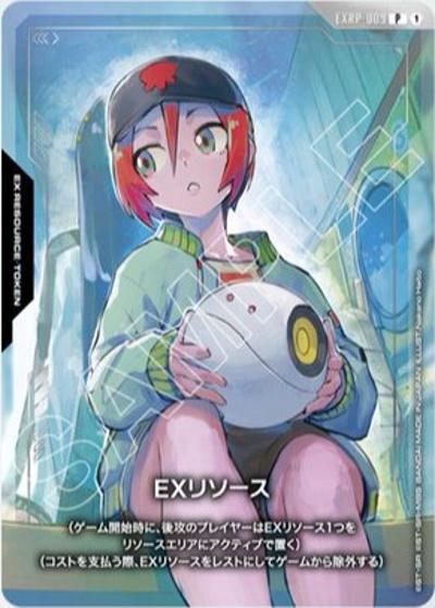 EXリソース（PC02A EXRP-009 P / ガンダムアッセンブルセット - 機動戦士Gundam GQuuuuuuX - ボーナスパック）