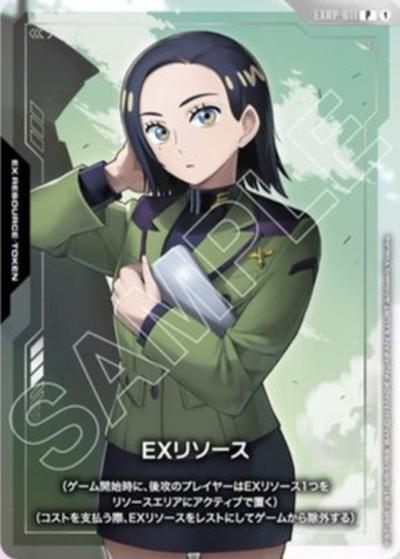 EXリソース（PC02A EXRP-011 P / ガンダムアッセンブルセット - 機動戦士Gundam GQuuuuuuX - ボーナスパック）