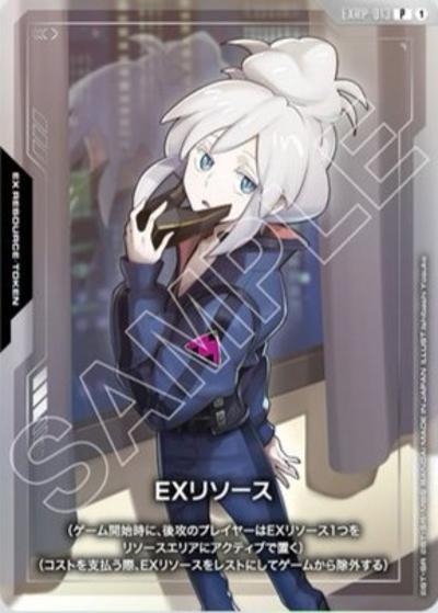 EXリソース（PC02A EXRP-013 P / ガンダムアッセンブルセット - 機動戦士Gundam GQuuuuuuX - ボーナスパック）