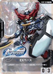 EXベース
