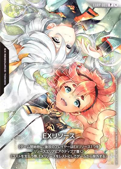 EXリソース（P / BANDAI CARD GAMES Fest 25-26 開催記念商品）