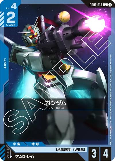 ガンダム（C / ビギナーズバトル 2025 SEASON1参加記念品）