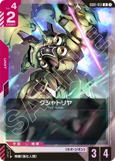 クシャトリヤ（U / ショップバトル 2025　SEASON1 参加者パック01）