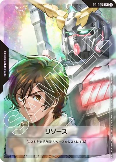 リソース（P / ショップバトル2025 SEASON1 エキスパートショップ 限定参加記念品）