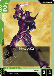 赤いガンダム