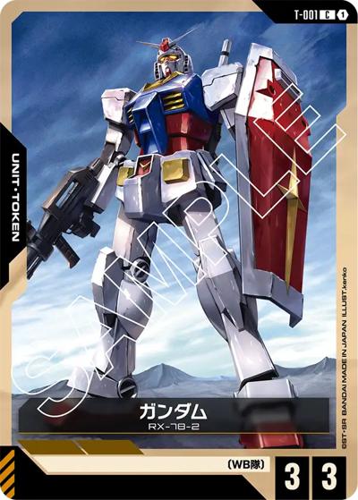 ガンダム（ST01 T-001 C / スタートデッキ Heroic Beginnings）