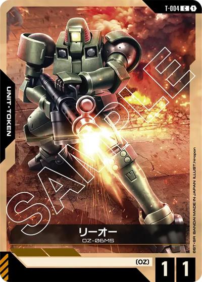 リーオー（ST02 T-004 C / スタートデッキ Wings of Advance）
