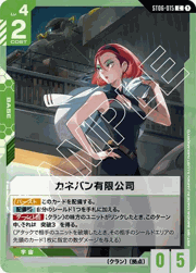 カネバン有限公司