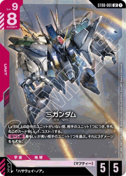 Ξガンダム