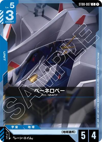 ペーネロペー（ST08 ST08-007 C / スタートデッキ Flash of Radiance）