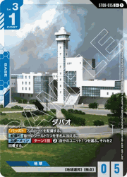 ダバオ