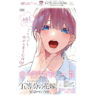 必勝祈願デッキ 中野 一花