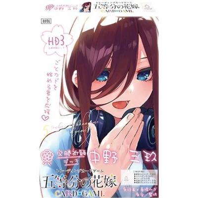 必勝祈願デッキ 中野 三玖