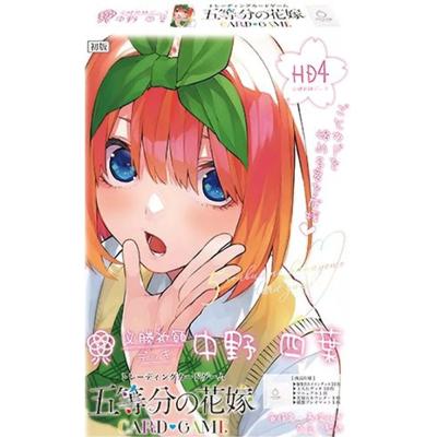 必勝祈願デッキ 中野 四葉