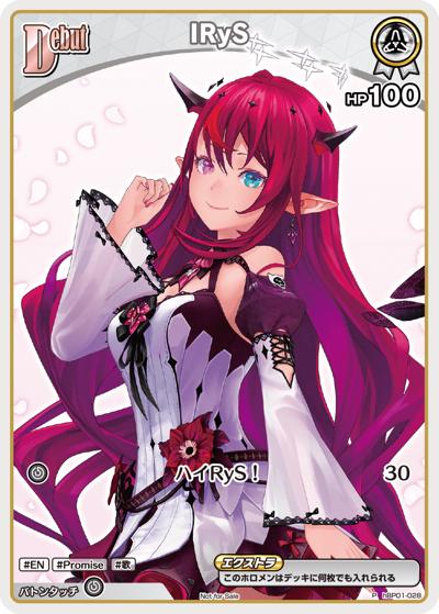 IRyS（P / エントリーPRパック vol.3）