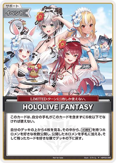 HOLOLIVE FANTASY（P / サマーPRパック2025）