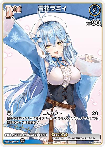 雪花ラミィ（P / ベーシックPRパック vol.7）