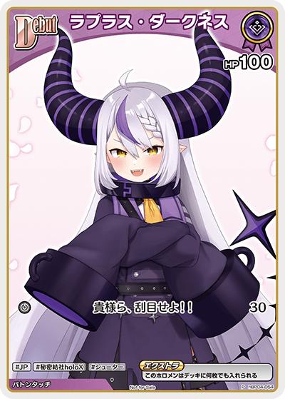 ラプラス・ダークネス（P / ベーシックPRパック vol.6）