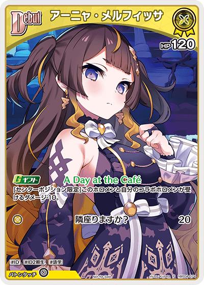 アーニャ・メルフィッサ（P / ベーシックPRパック vol.6）