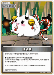 ぽよ余