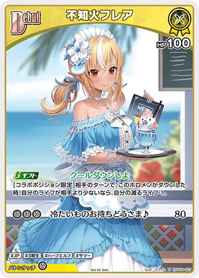 不知火フレア（P / サマーPRパック2025）