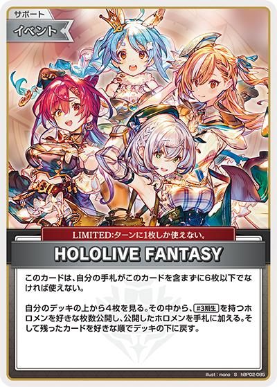 HOLOLIVE FANTASY（hBP02 hBP02-085 S / ブースターパック「クインテットスペクトラム」）