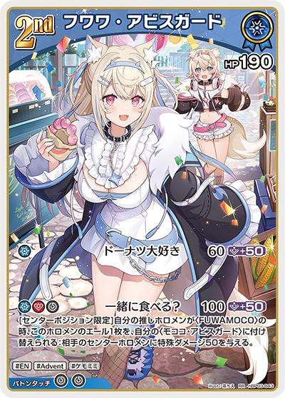 フワワ・アビスガード（hBP03 hBP03-043 RR / ブースターパック「エリートスパーク」）