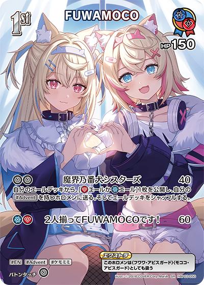 FUWAMOCO（hBP03 hBP03-050 SR / ブースターパック「エリートスパーク」）