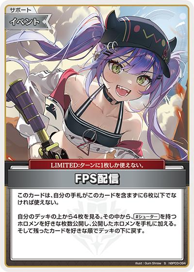 FPS配信（hBP03 hBP03-094 S / ブースターパック「エリートスパーク」）