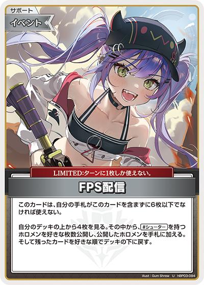 FPS配信（hBP03 hBP03-094 U / ブースターパック「エリートスパーク」）