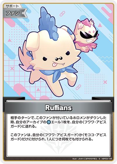 Ruffians（hBP03 hBP03-109 S / ブースターパック「エリートスパーク」）