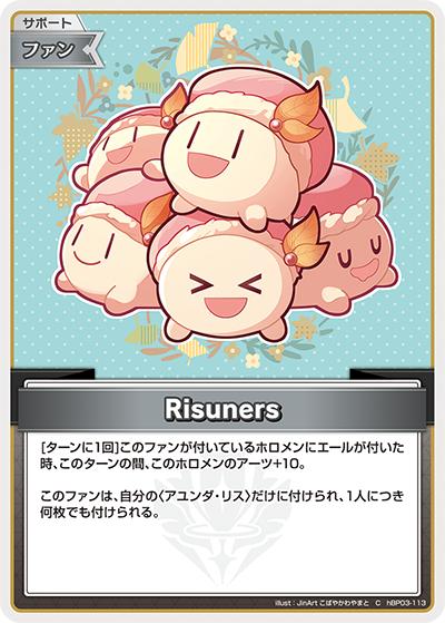 Risuners（hBP03 hBP03-113 C / ブースターパック「エリートスパーク」）