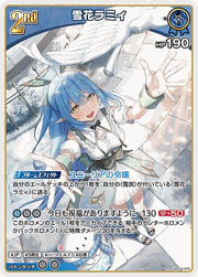 雪花ラミィ