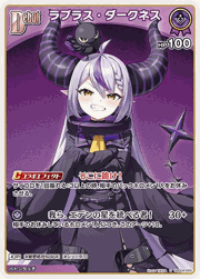 ラプラス・ダークネス