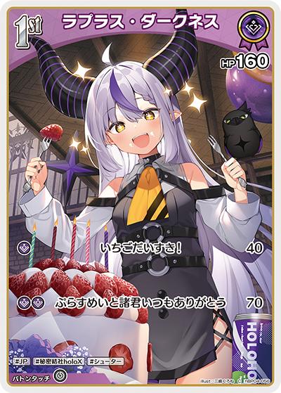 ラプラス・ダークネス（hBP04 hBP04-056 C / ブースターパック「キュリアスユニバース」）