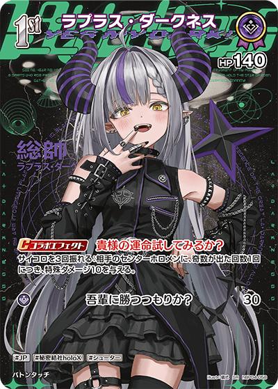 ラプラス・ダークネス（hBP04 hBP04-058 SR / ブースターパック「キュリアスユニバース」）
