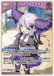 ラプラス・ダークネス