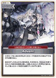 Advent