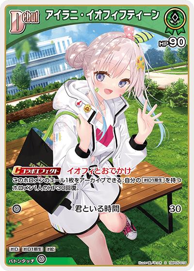 アイラニ・イオフィフティーン（hBP05 hBP05-019 S / ブースターパック「エンチャントレガリア」）