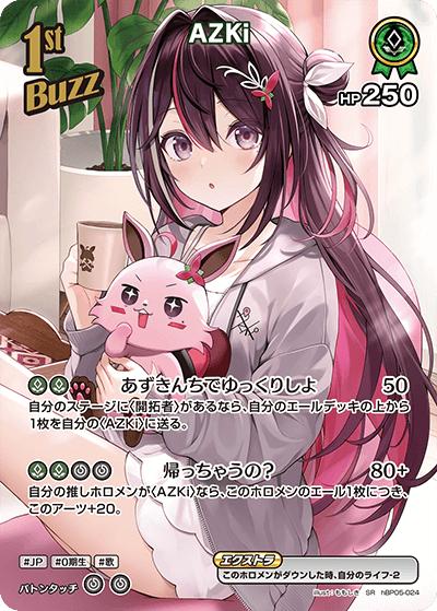 AZKi（hBP05 hBP05-024 SR / ブースターパック「エンチャントレガリア」）