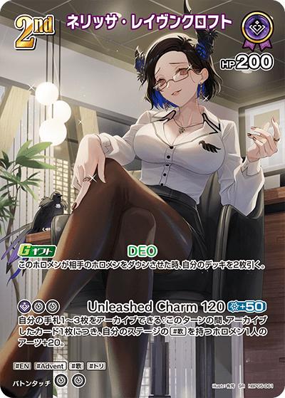 ネリッサ・レイヴンクロフト（hBP05 hBP05-061 SR / ブースターパック「エンチャントレガリア」）