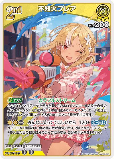 不知火フレア（hBP05 hBP05-067 RR / ブースターパック「エンチャントレガリア」）