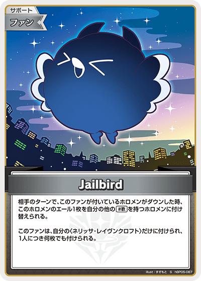 Jailbird（hBP05 hBP05-087 S / ブースターパック「エンチャントレガリア」）