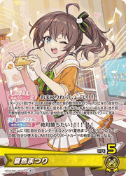 夏色まつり