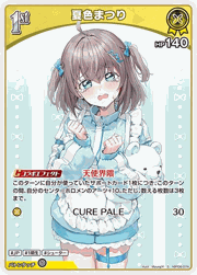 夏色まつり