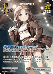 夏色まつり