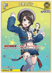 大空スバル