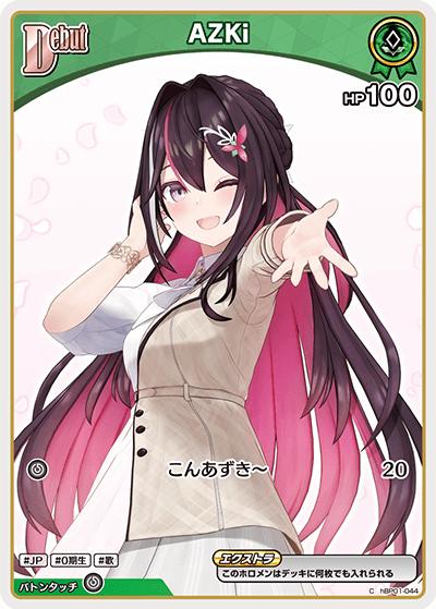 AZKi（C / ブースターパック「ディーヴァフィーバー」）