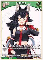 大神ミオ